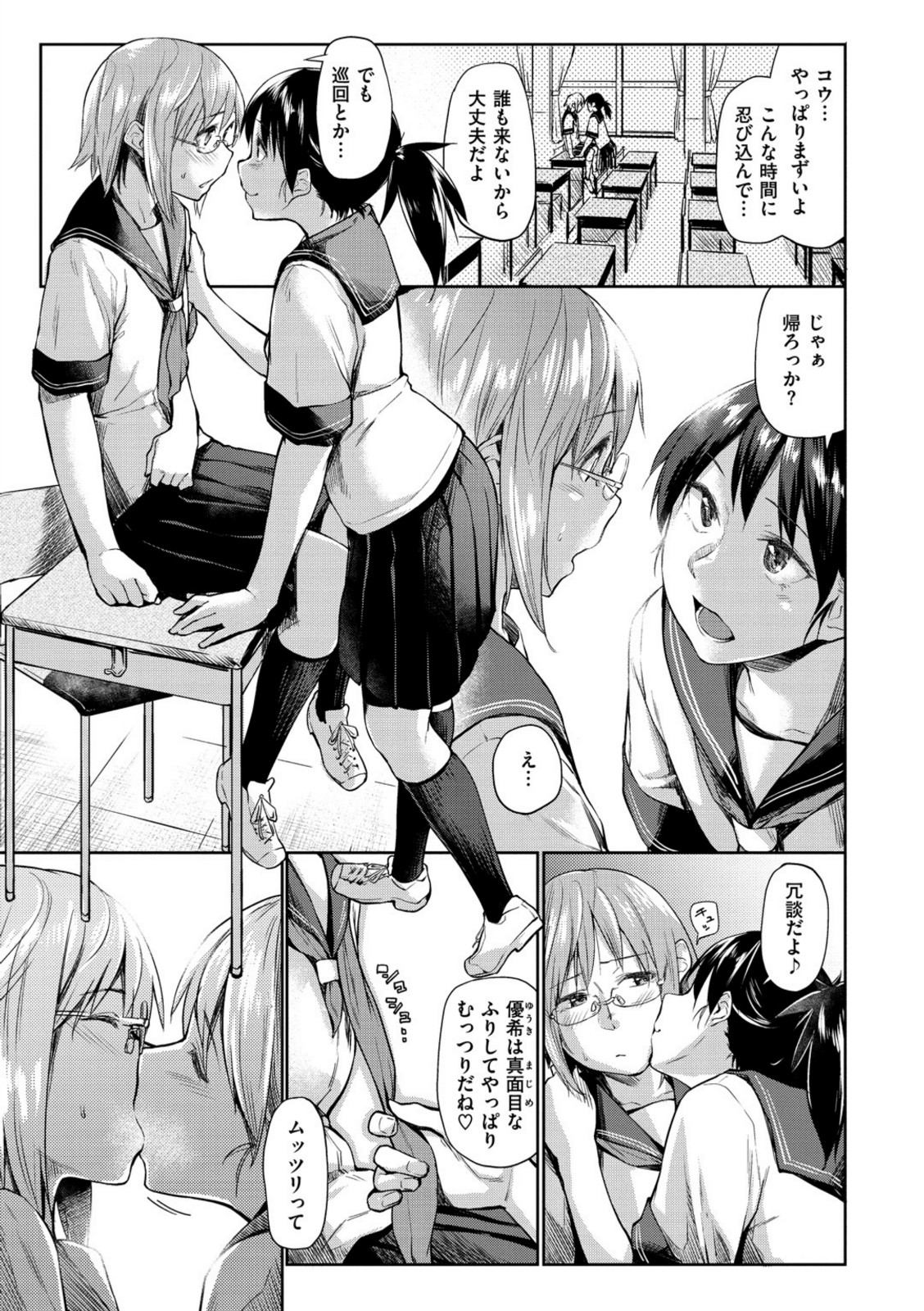 愛しいキミを狂うほど…【デジタル版おまけ付】【えーすけ】 画像1