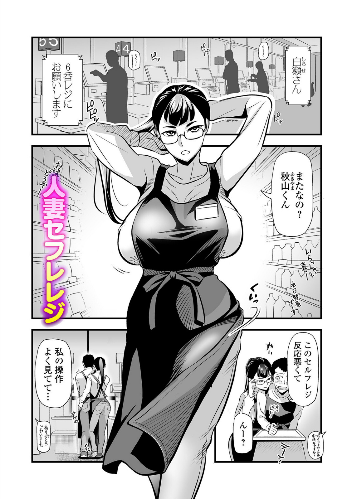 マダム・ド・スケベの清艶【池田又心】 画像1