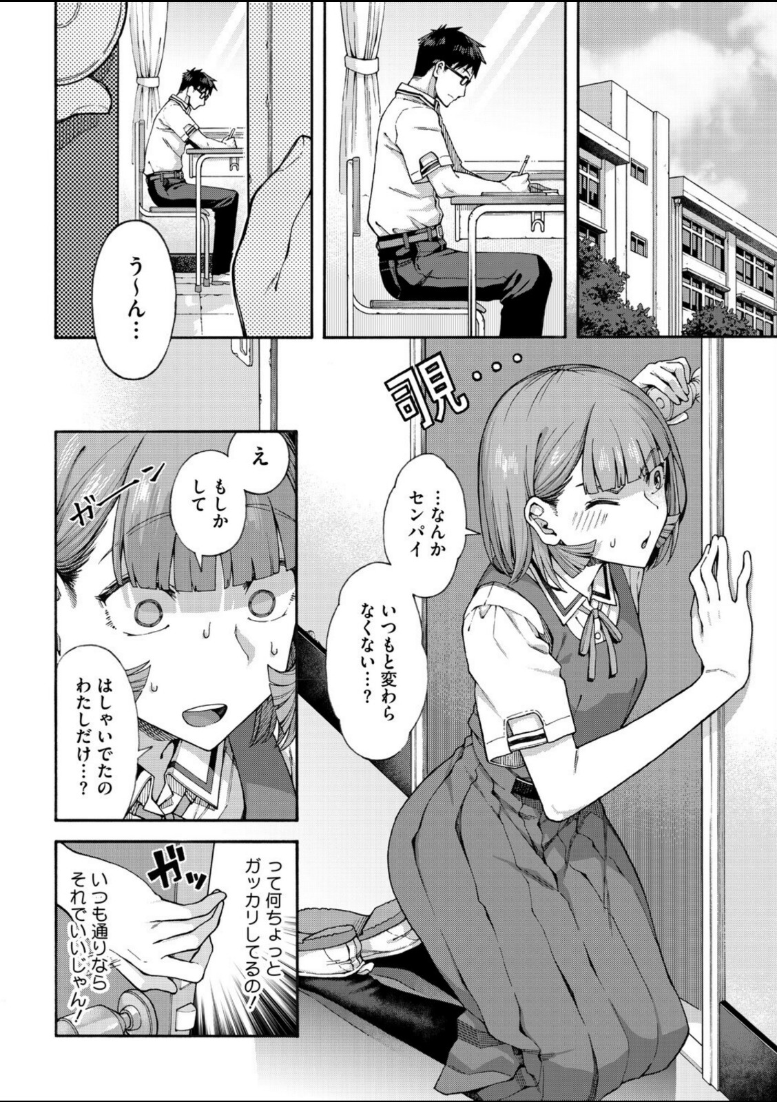 ゆびきり【後編】【霞雪誠】 画像4