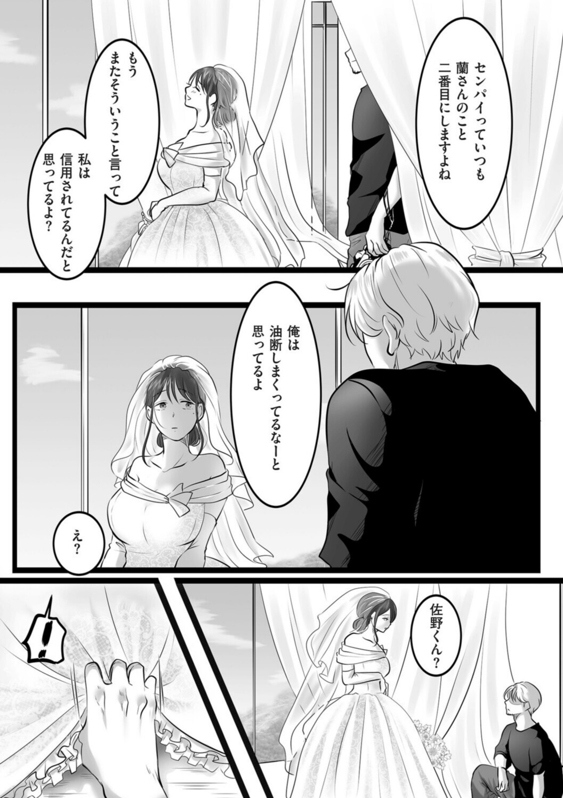 レンズの奥の純白【こくだかや】 画像7