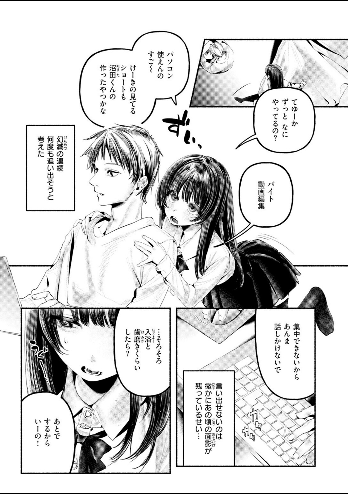 遺恨【ちりぬいろは】 画像5