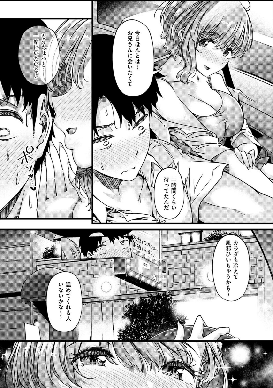 realize！【常磐緑】 画像7