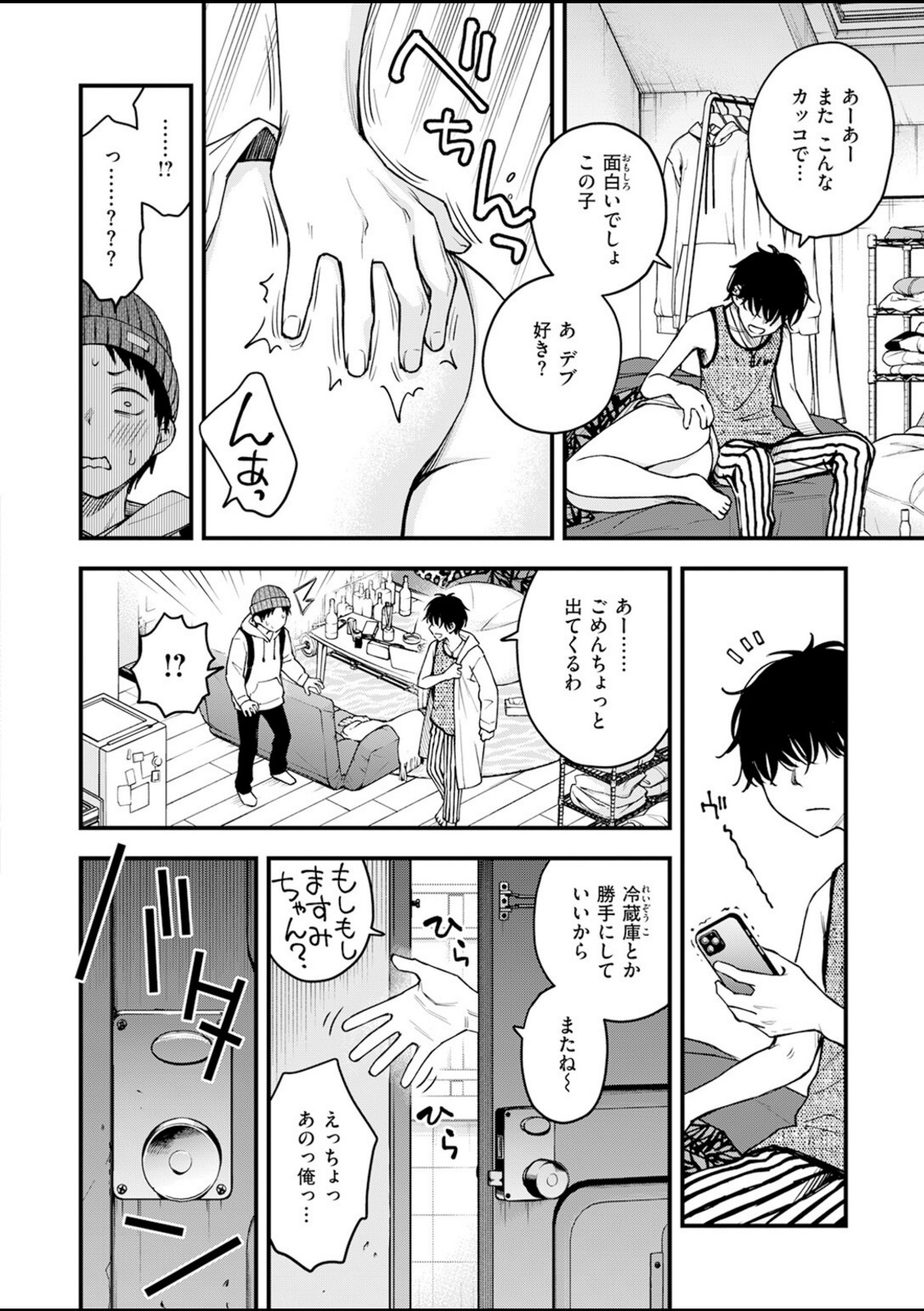 先輩の部屋にいる犬【どじろー】 画像6