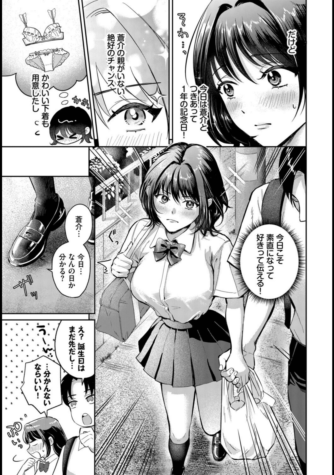 好きって言えたら【洞窟たまご】 画像3