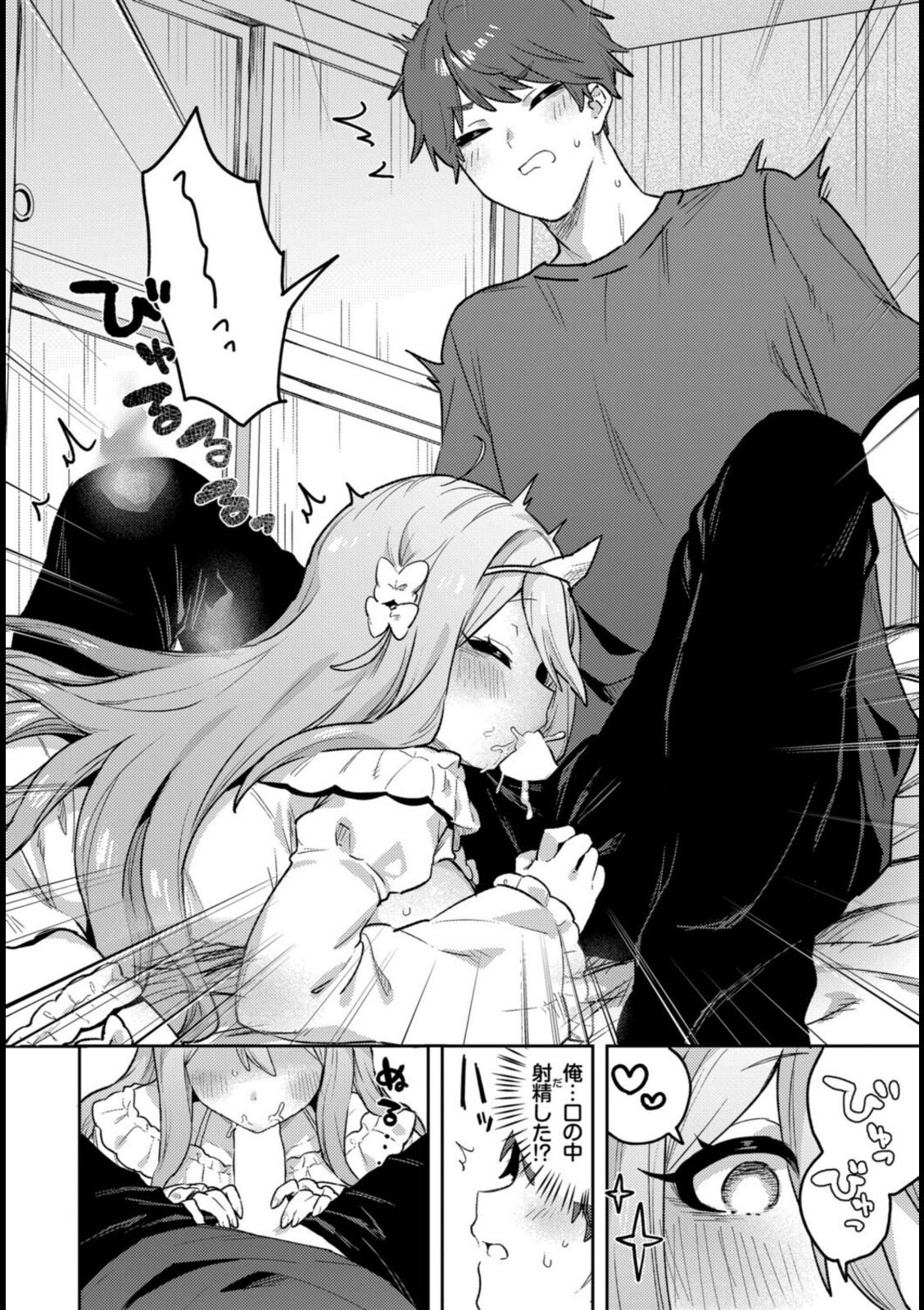 幽霊大パニック【づ蛸】 画像8