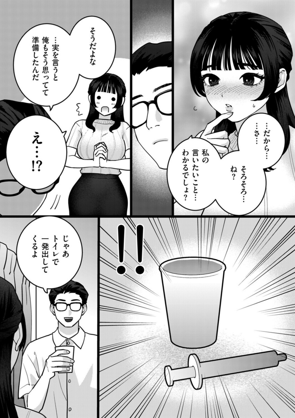 エキセントリック人妻処女【上家】 画像2