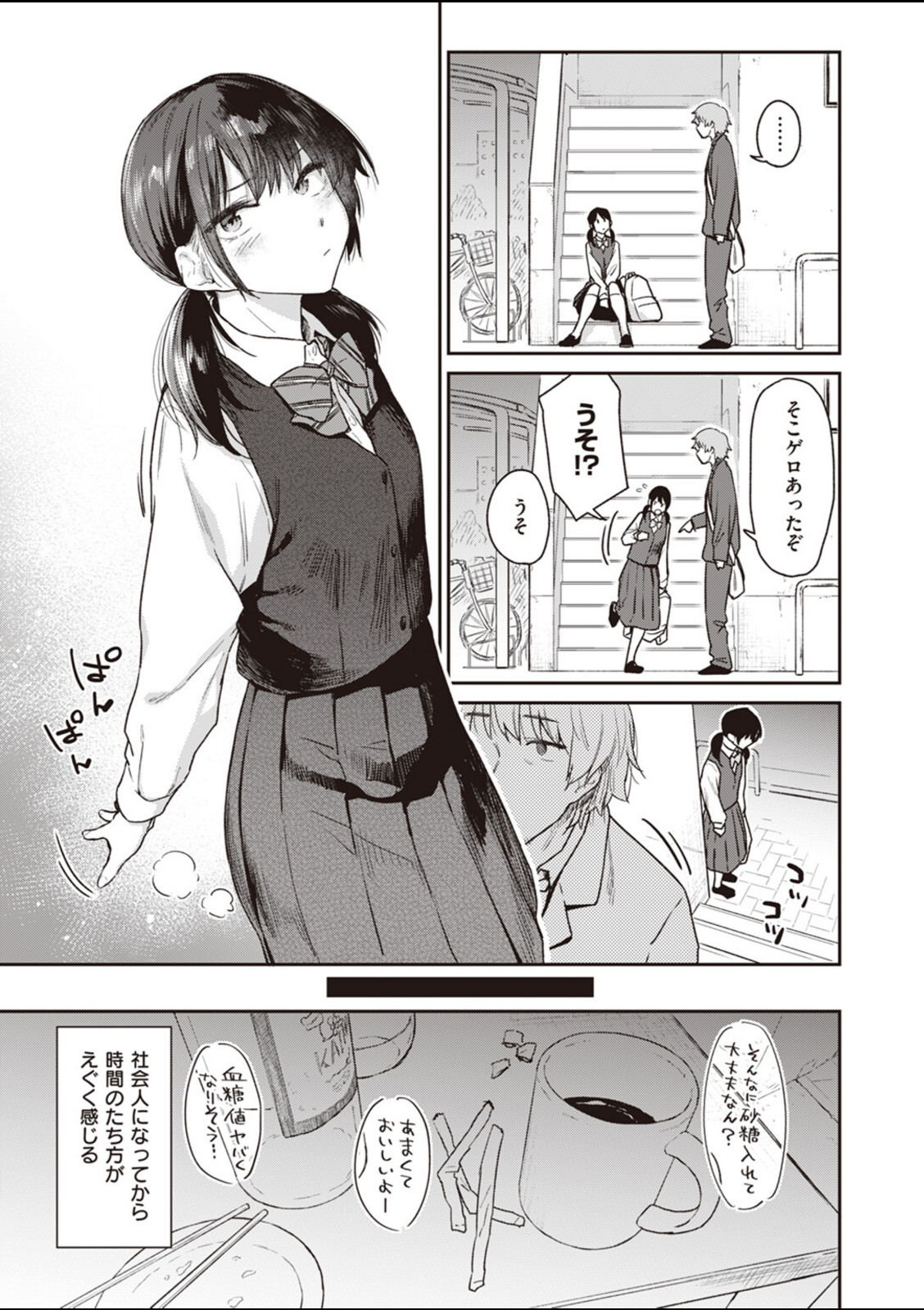 おかえり【えーすけ】 画像3