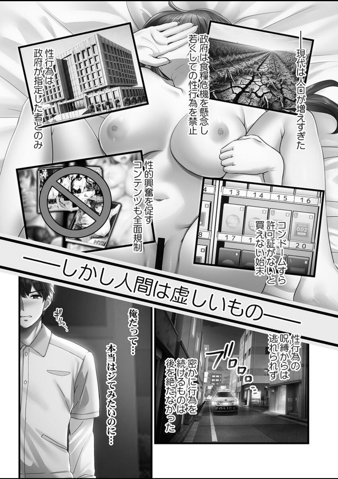 子作り専用のメス、無料配布中。〜トロトロで今すぐ使えますよ?〜1【CORTO】 画像4