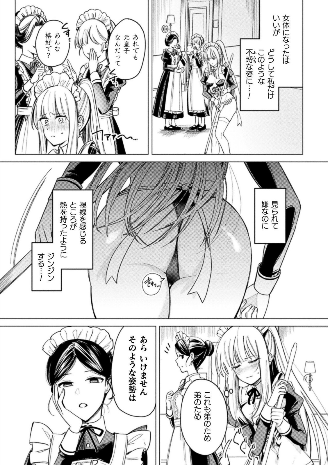 祖国滅亡絶対服従戦線【梨乃実】 画像5