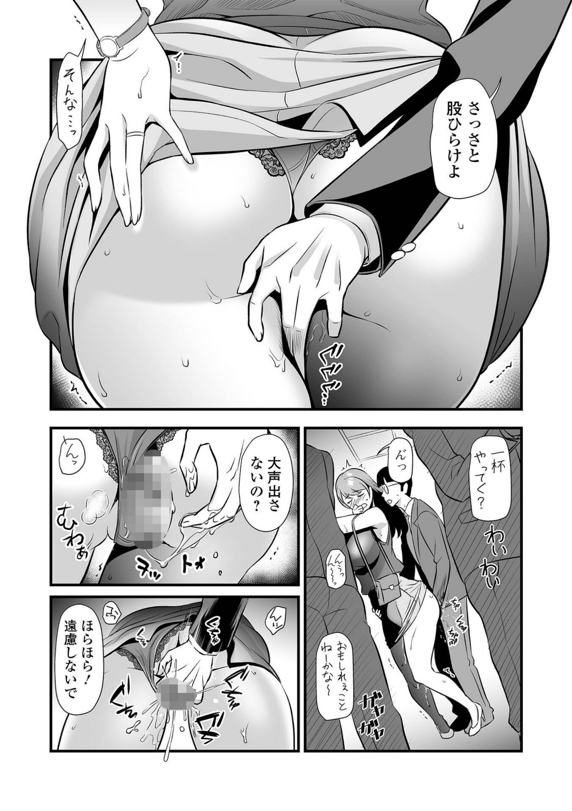 マダム・ド・スケベの清艶【池田又心】 画像6