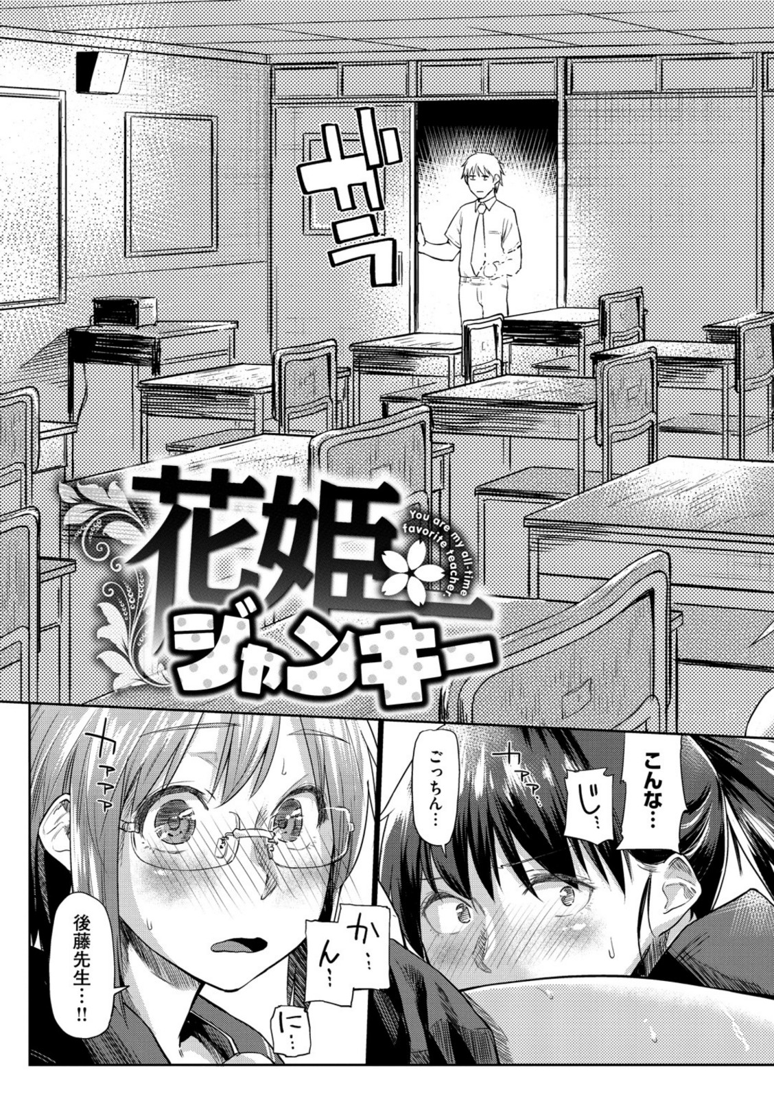愛しいキミを狂うほど…【デジタル版おまけ付】【えーすけ】 画像5
