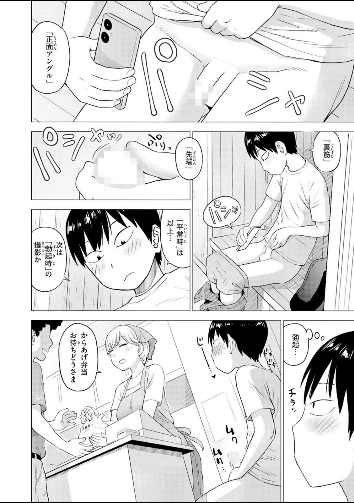 童貞証明3【かるま龍狼】 画像6