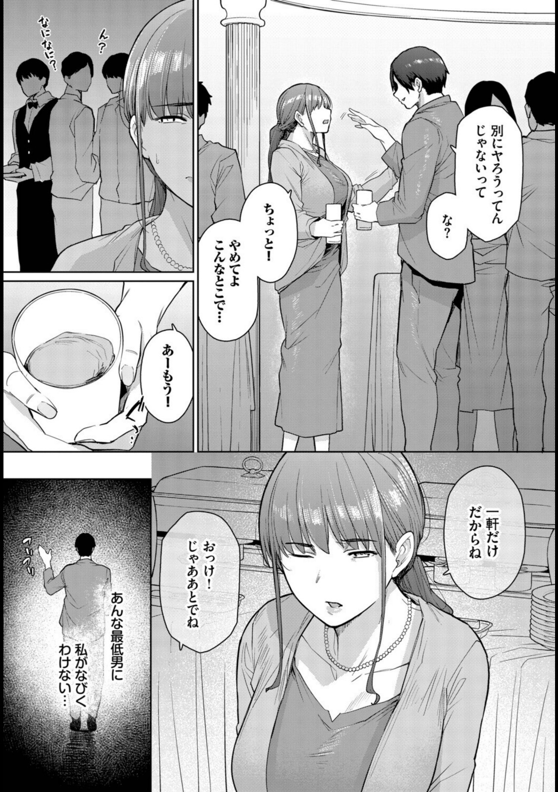 もう一つの幸せ【つるおみ】 画像3