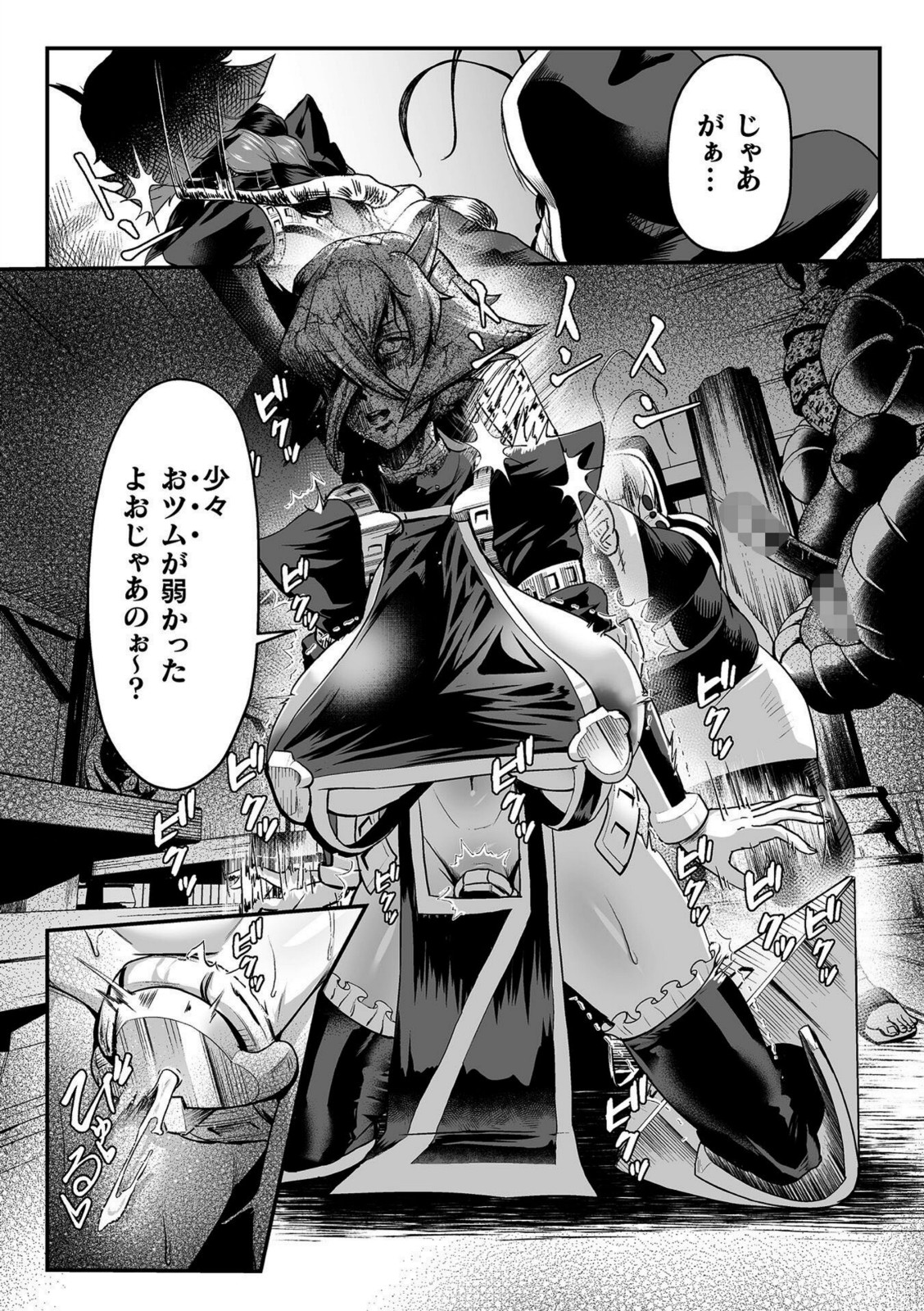 聖者の石獄 爆乳ふたなり聖戦士 生贄石化で無限射精！ 第1話【もう】 画像4