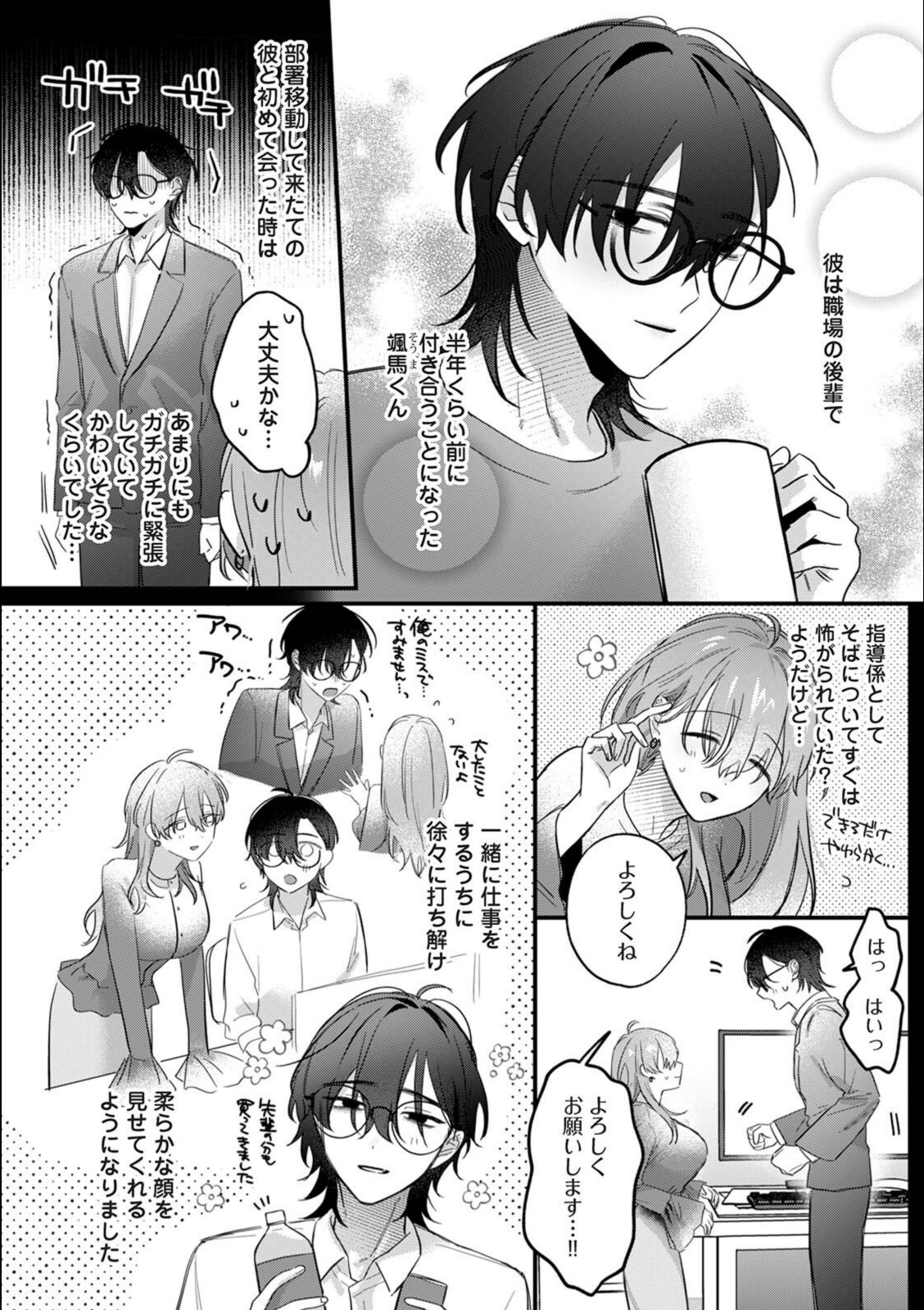 揃いのはじめて【花緒あめ】 画像3