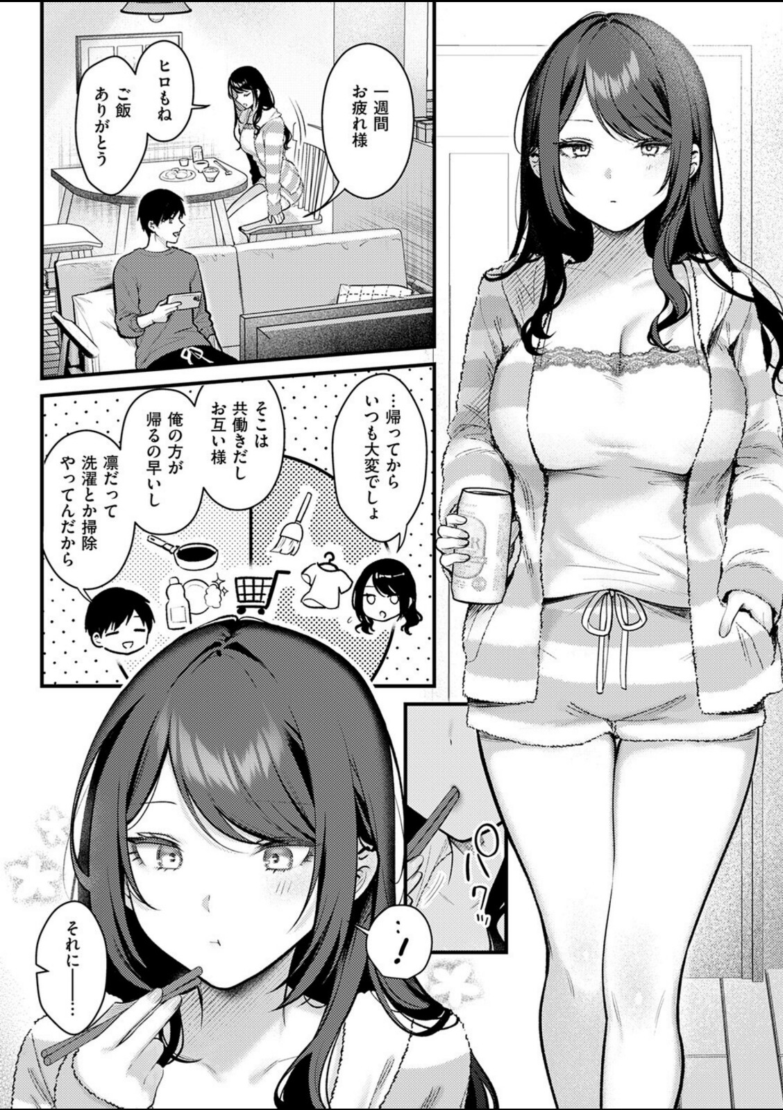神咲主任の日常【ぽんたろ】 画像6