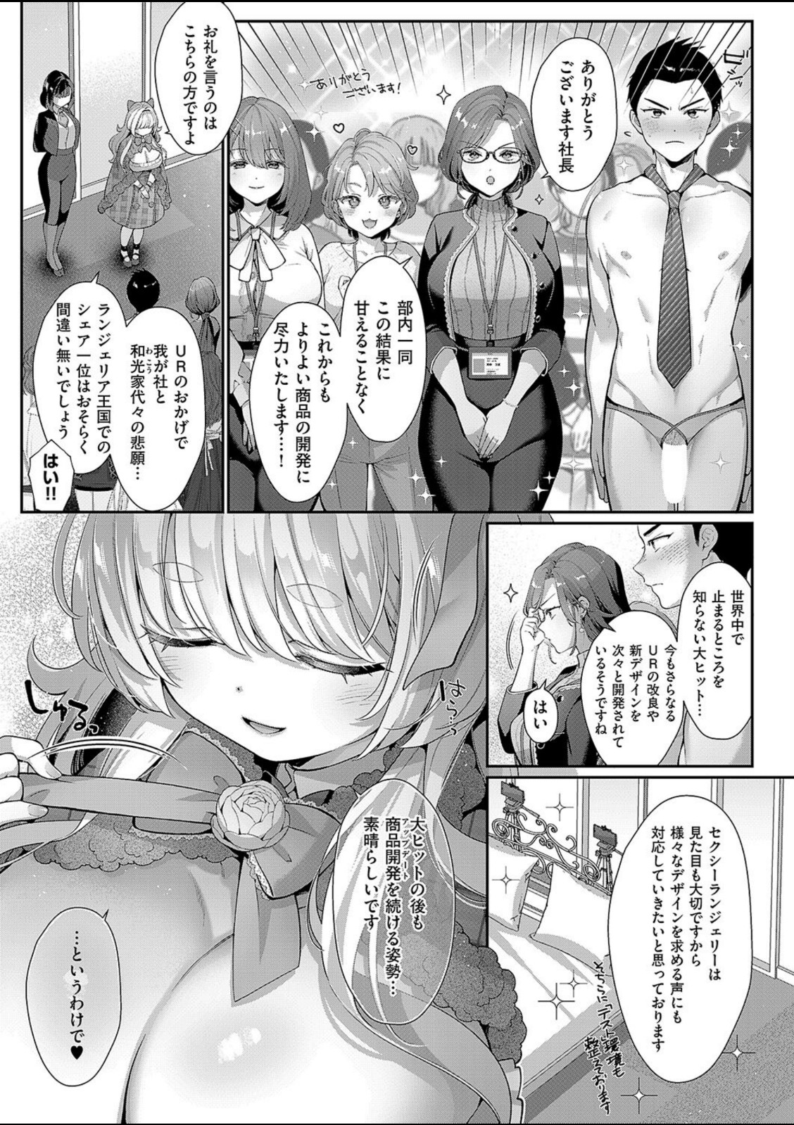 KING of the PARADISE(3)【Karl】 画像3