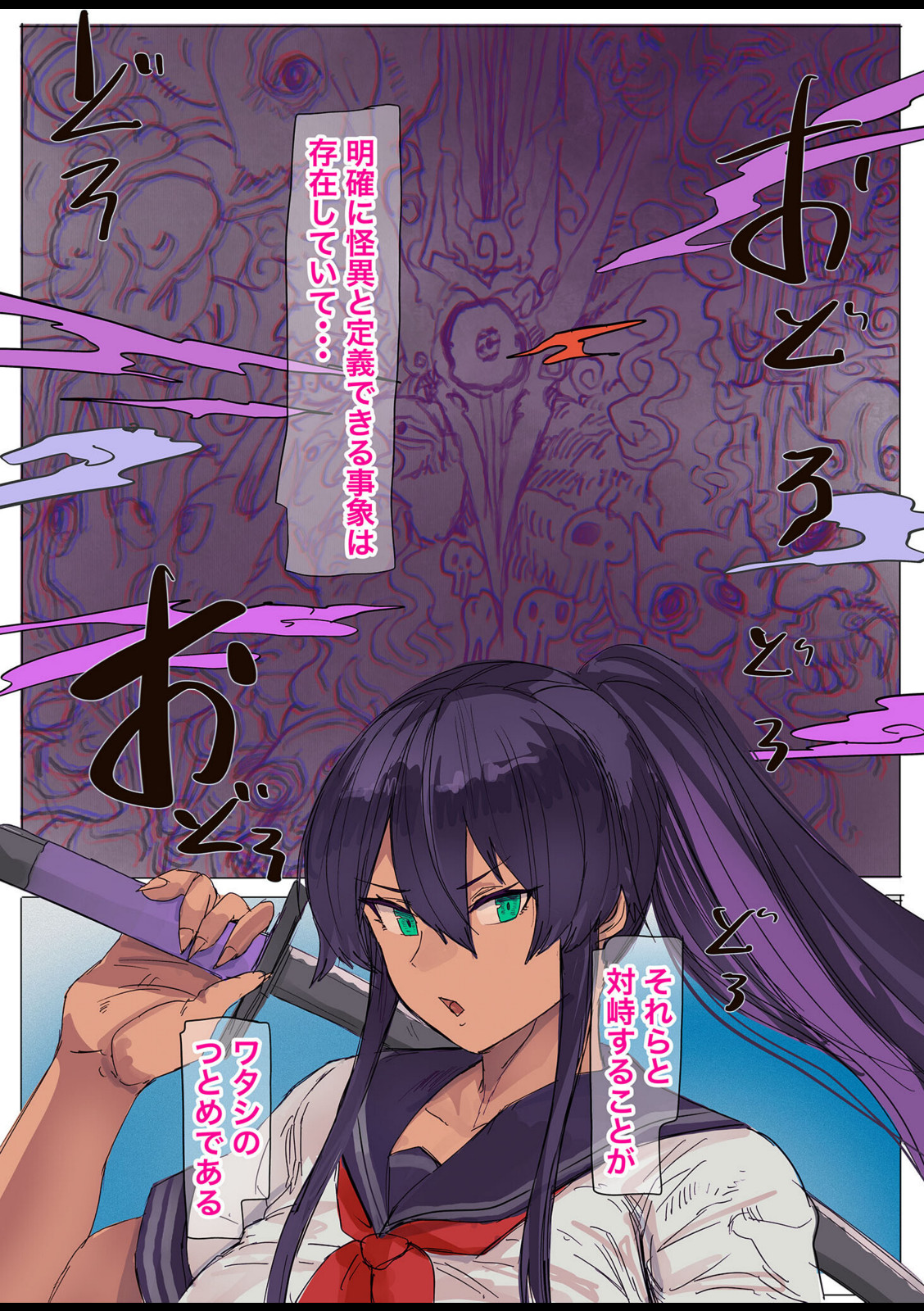 あまりにもちょろすぎるので事あるごとにパコられまくる性のニオイの凄いチョロすぎ爆乳褐色剣士さん モザイク版【ZAEMON X ZAEMON】 画像1