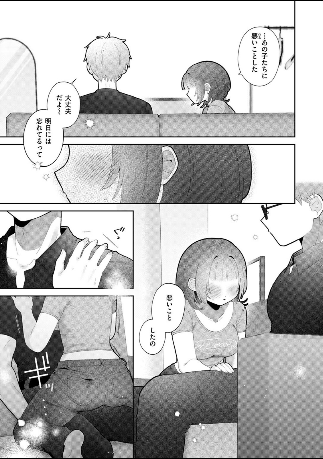 愛でて躾けて【鯖乃塩やき】 画像5