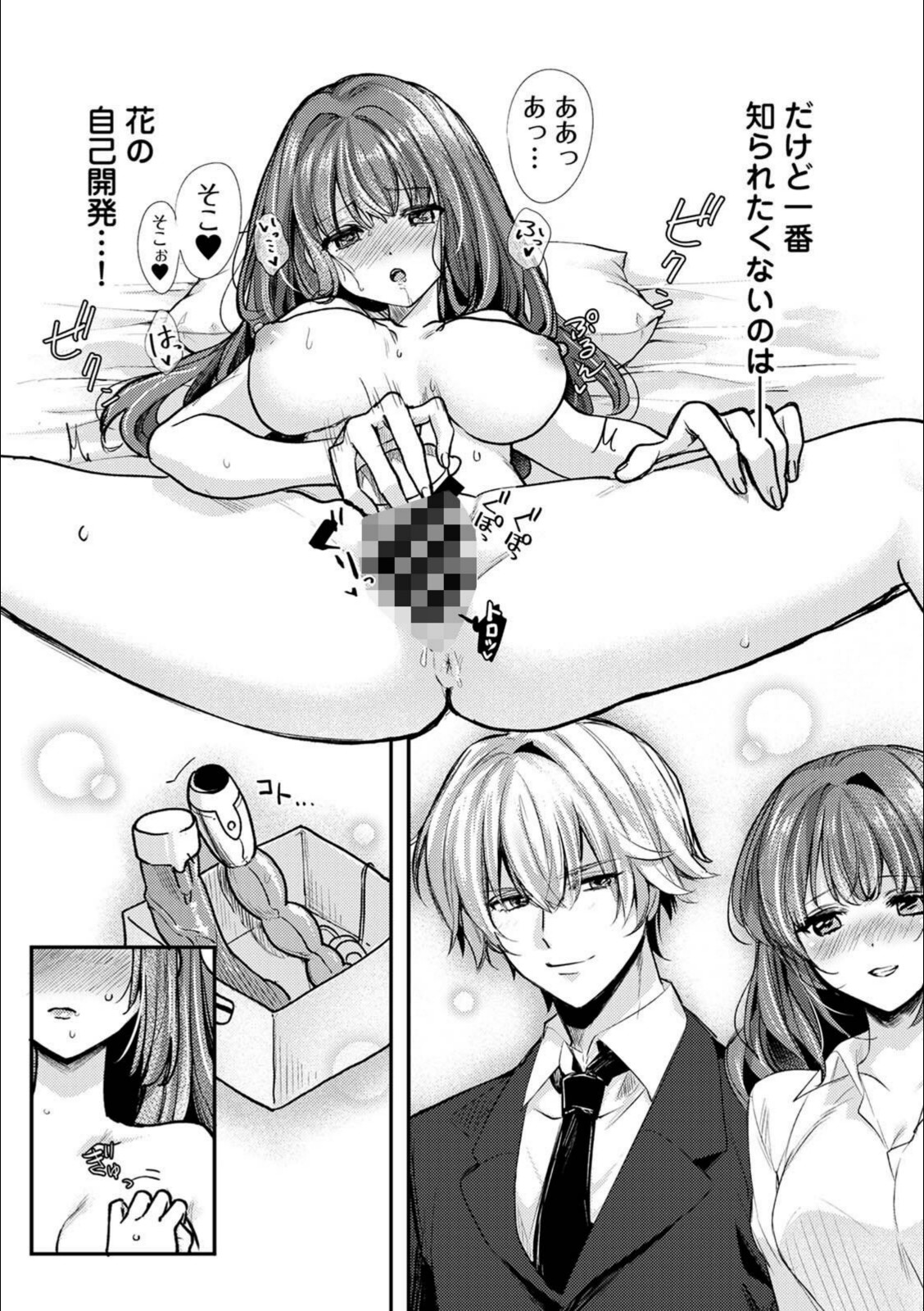 にたものどうし【海老が好き】 画像4