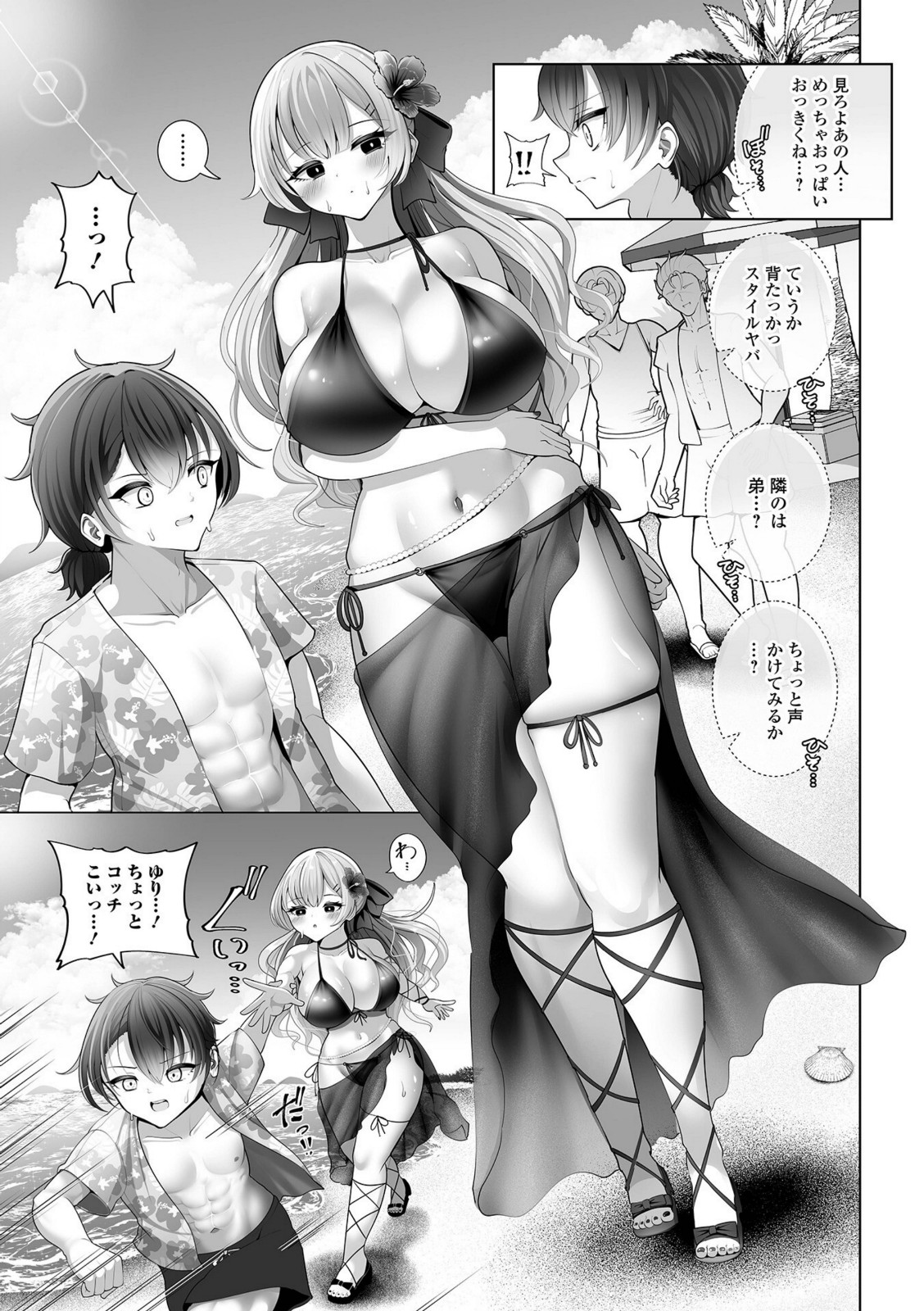 ラブすぷらっしゅ！【蒂絵夢】 画像3