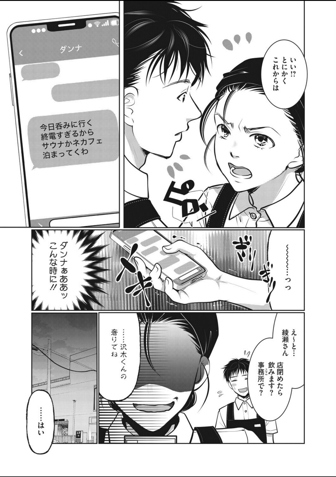 主婦・経験者歓迎の楽しい職場です【いとうえい】 画像3