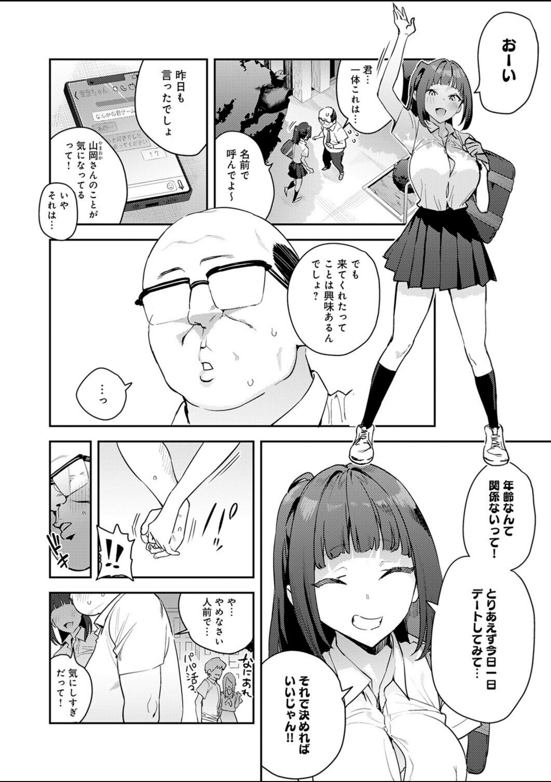 これって運命？【エノキドォ】 画像6