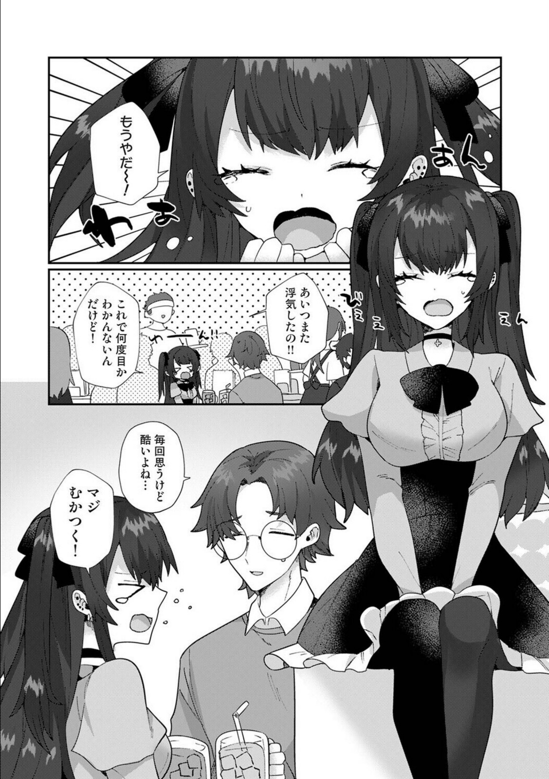 地雷系りりちゃんは満足シたい！【ウゲツ】 画像1