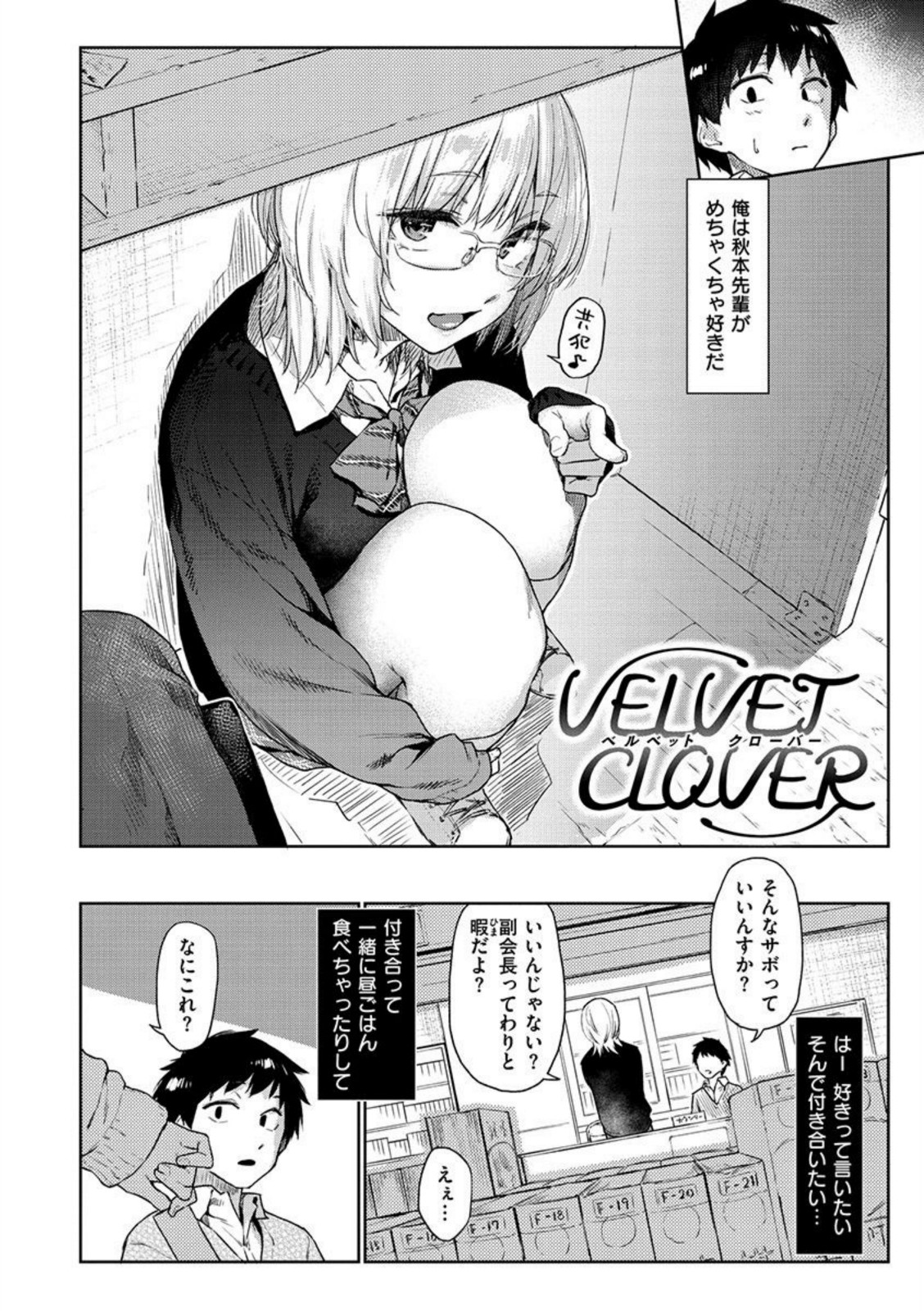 ひみつのつぼみ 【えーすけ】 画像2