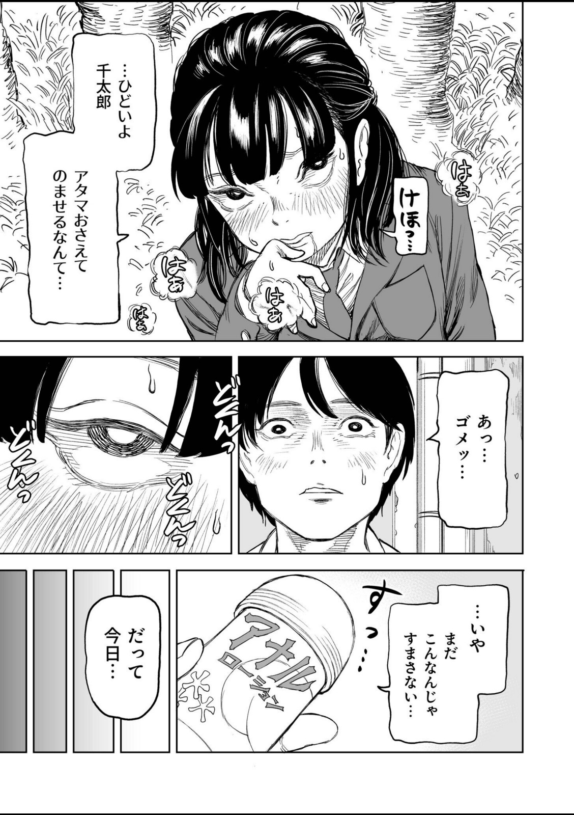 罰ゲーム(3)【クラウン】 画像5