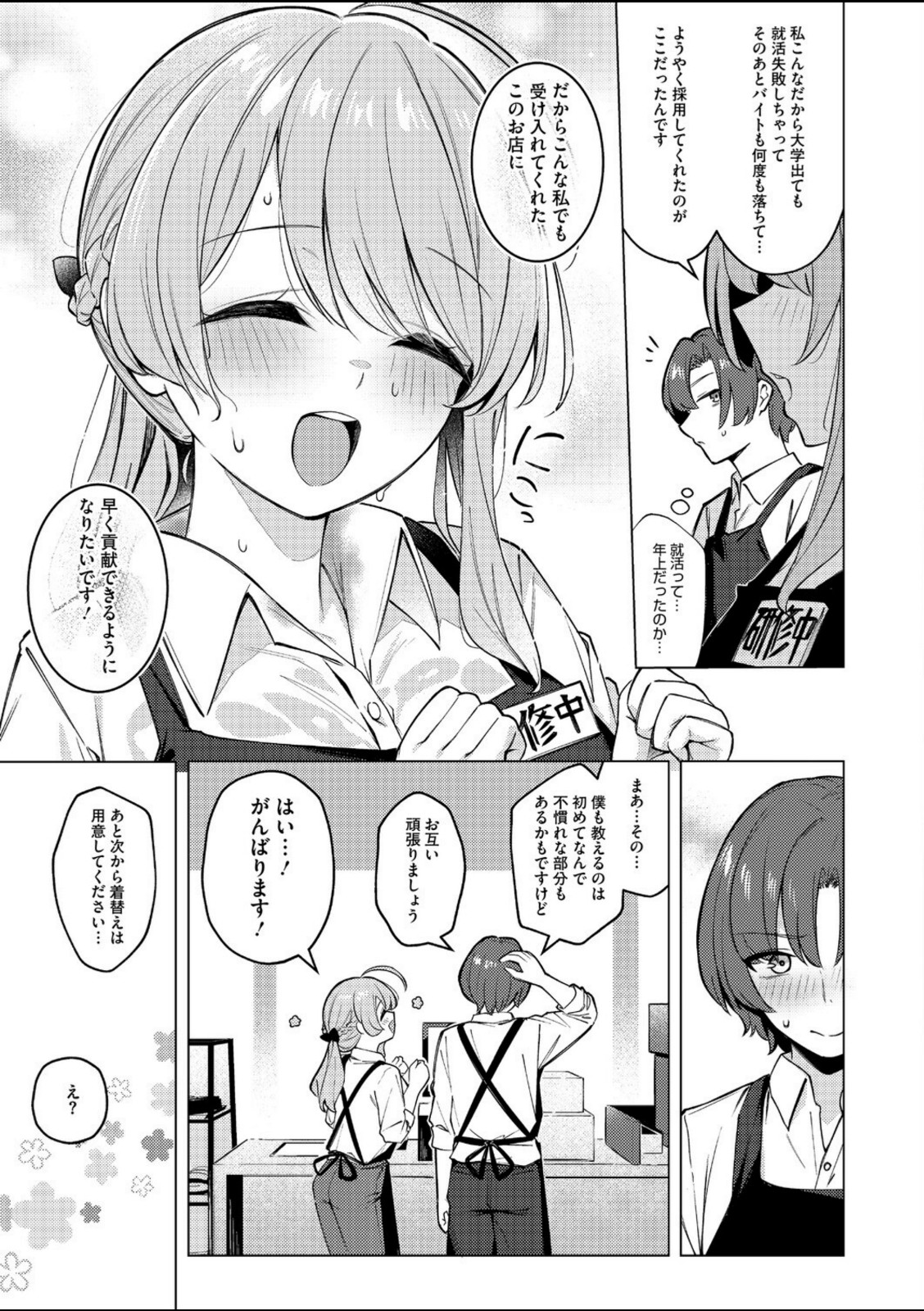 どりっぷこーひー→ふろむ ゆー【ぼるしち】 画像5