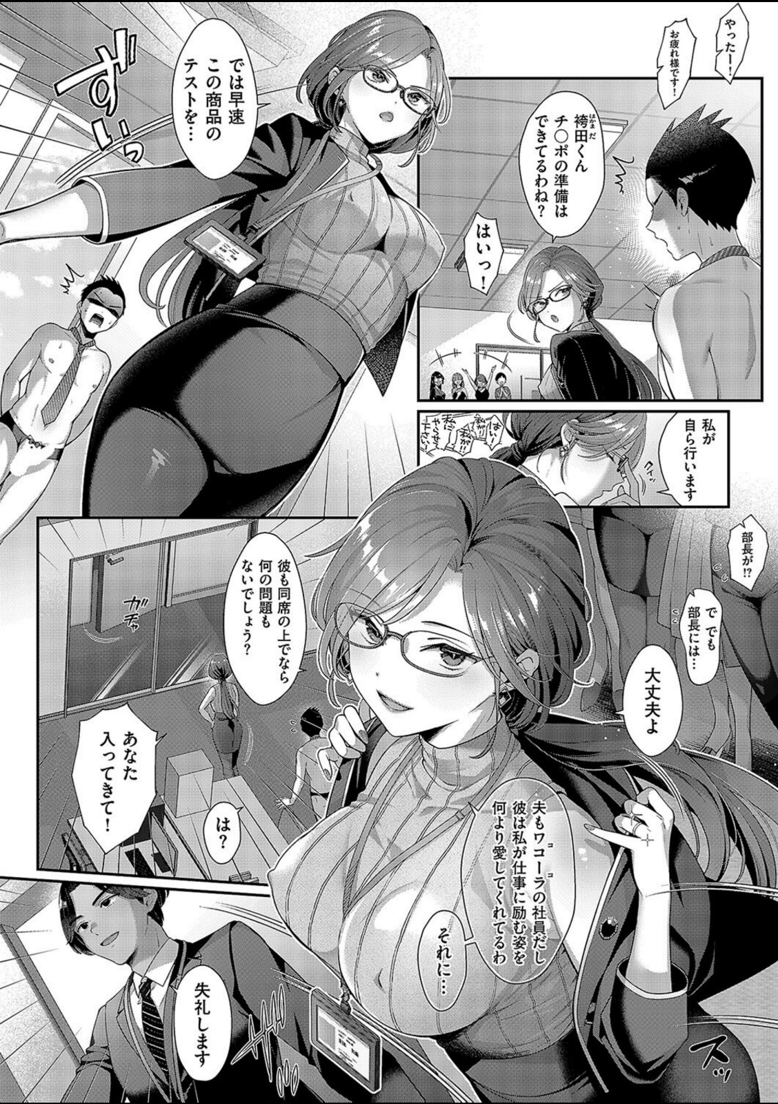KING of the PARADISE（2）【Karl】 画像2