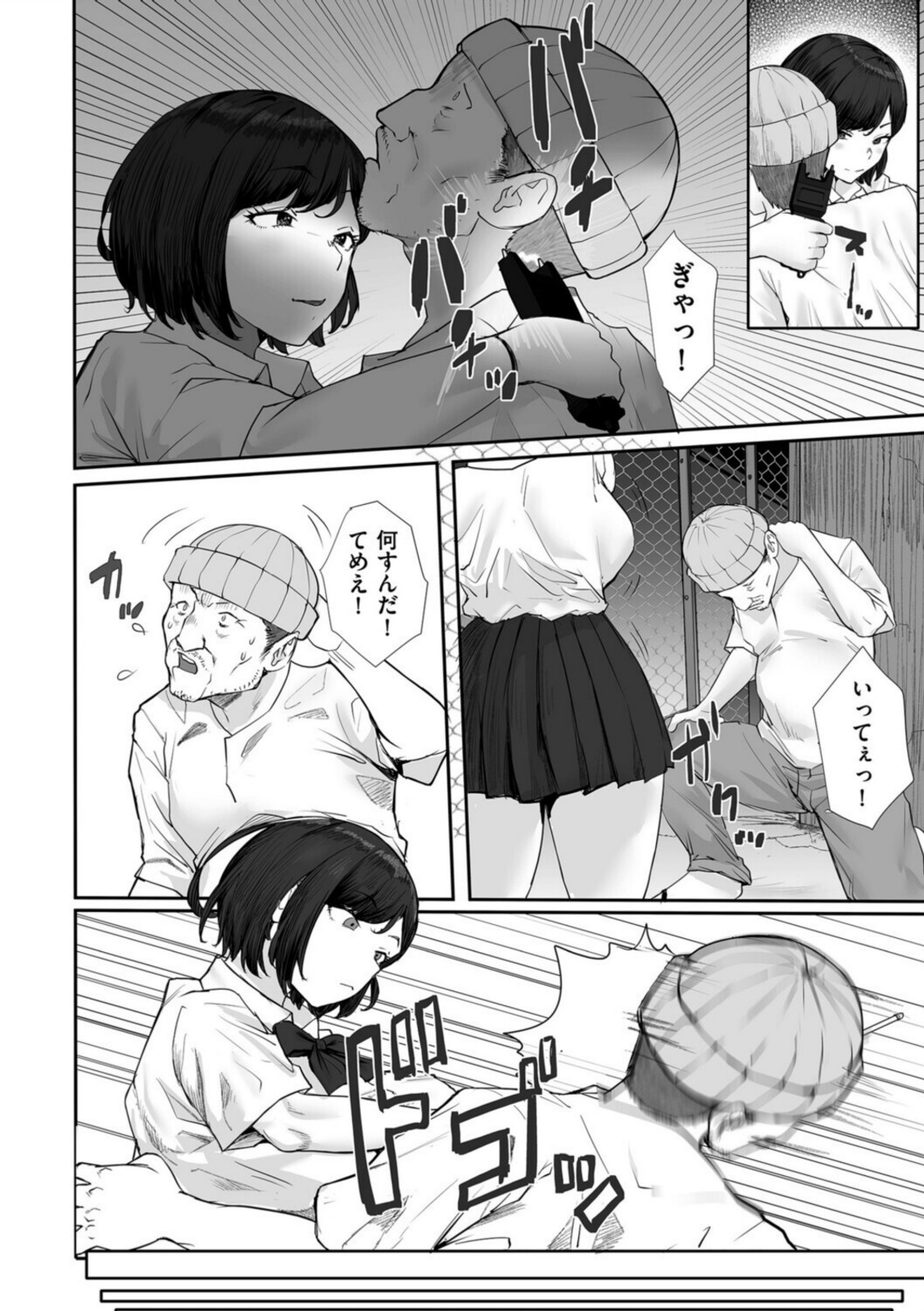 イノセント・トラップ【玉屋キネマ】 画像6
