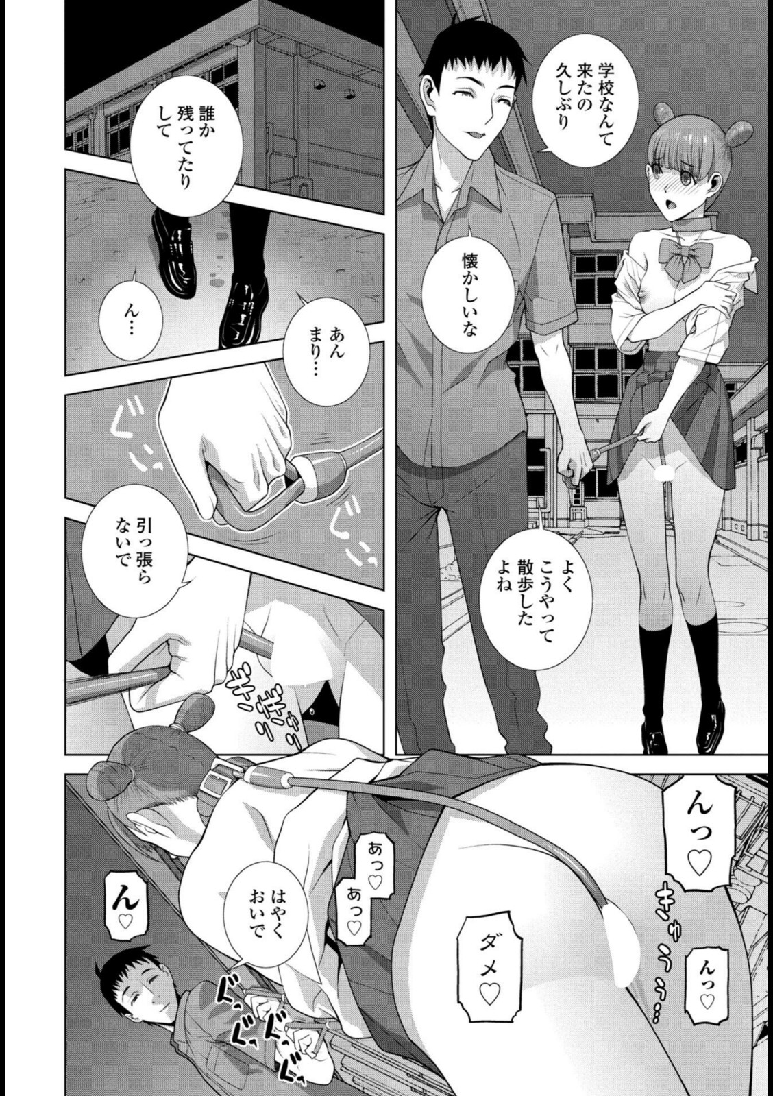 義妹LEGENDS レジェンズ05【深雪】【志乃武丹英】 画像6
