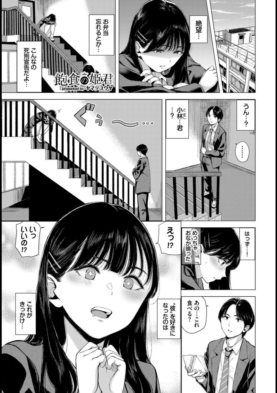 お外で露出 青姦大好き発情娘〜学生アオハル編〜【ぬるまユ】 画像5