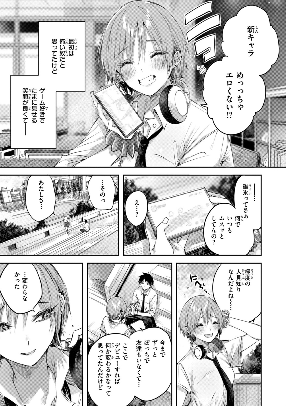 ストロベリーフィーバー【kakao】 画像5