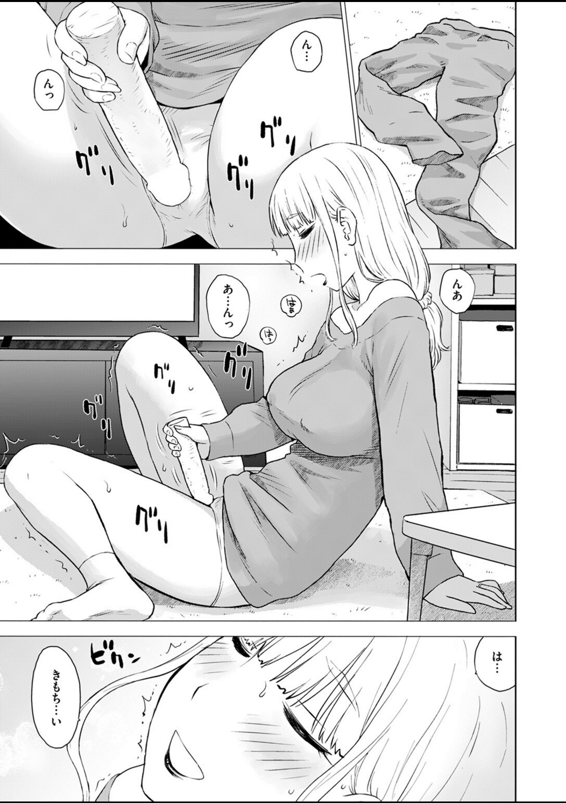 ちんぽつらら【かるま龍狼】 画像5