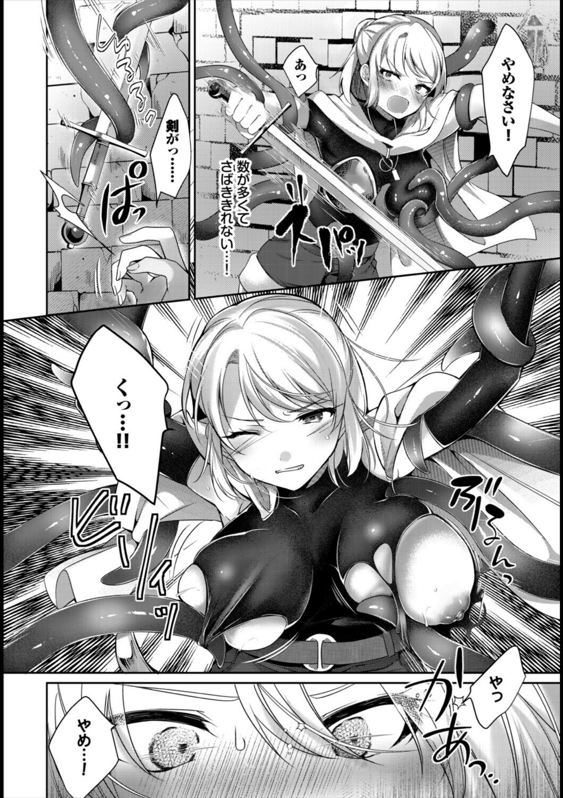 女騎士、ダンジョンで触手壺に堕ちる【さぬきりひ】 画像6
