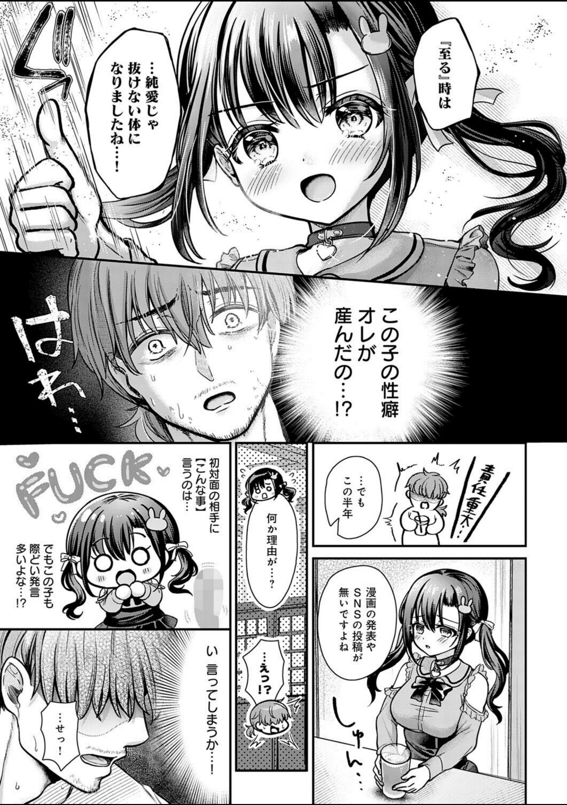 エマちゃんは純愛じゃ抜けない【いずミケ】 画像5