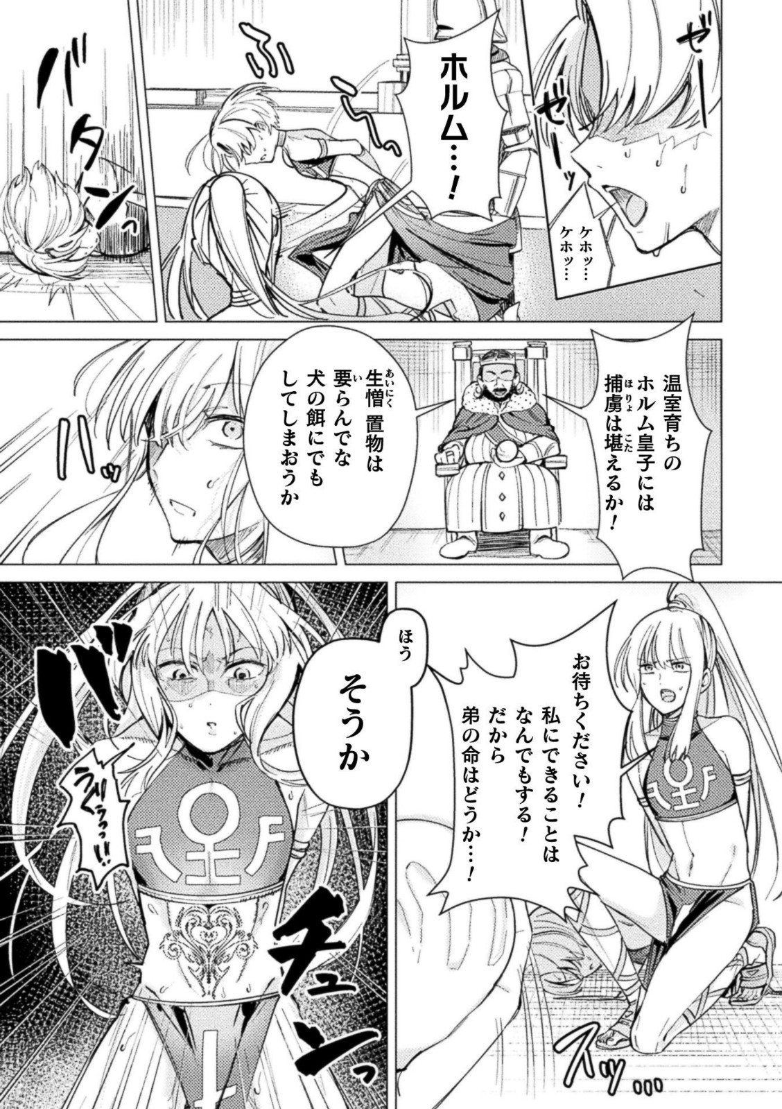 祖国滅亡絶対服従戦線【梨乃実】 画像3