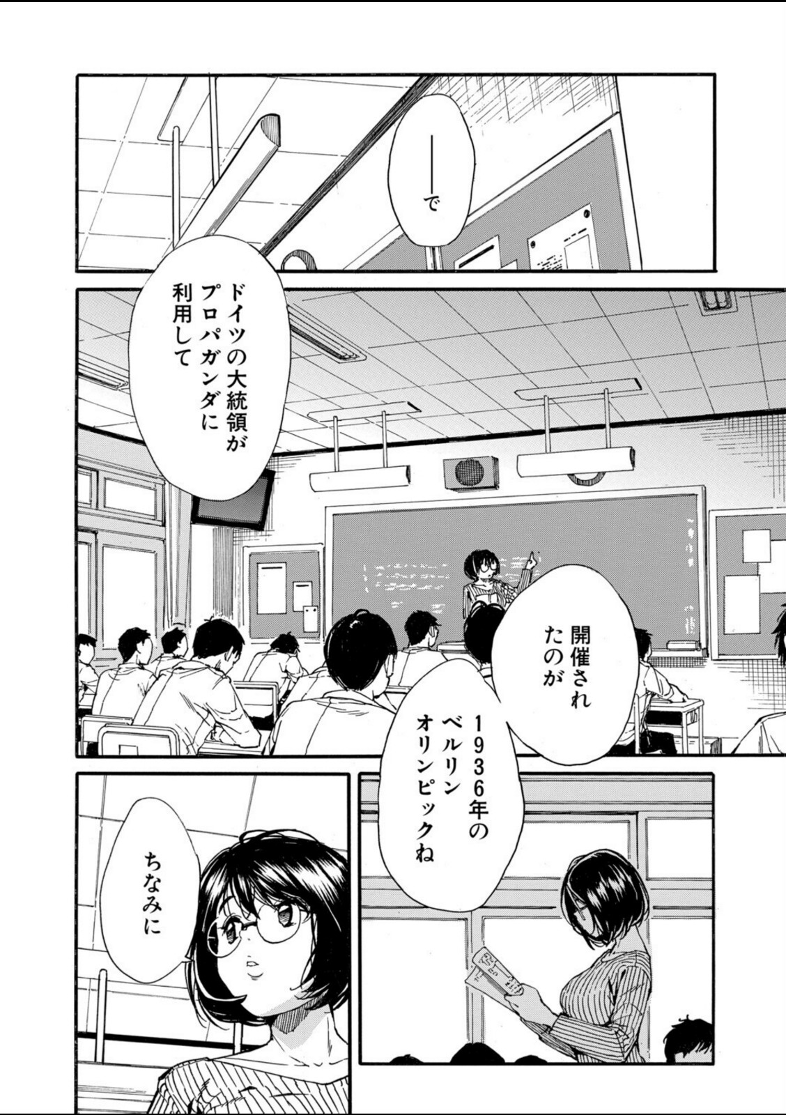 性欲を持て余した先生の性と指導〈第3話〉（千要よゆち）【千要よゆち】 画像6