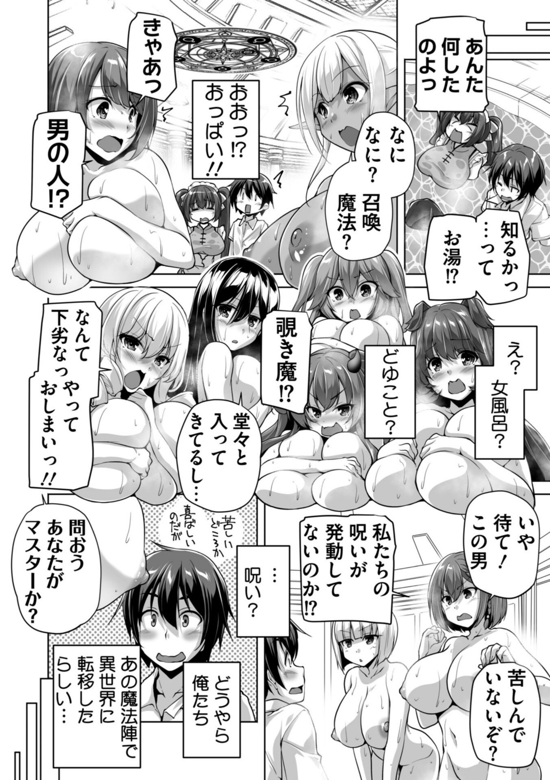 もっと！孕ませ！炎のおっぱい異世界 おっぱいメイド学園！ Adult Edition【FANZA限定特典付】【みるくふぁくとりー】 画像2
