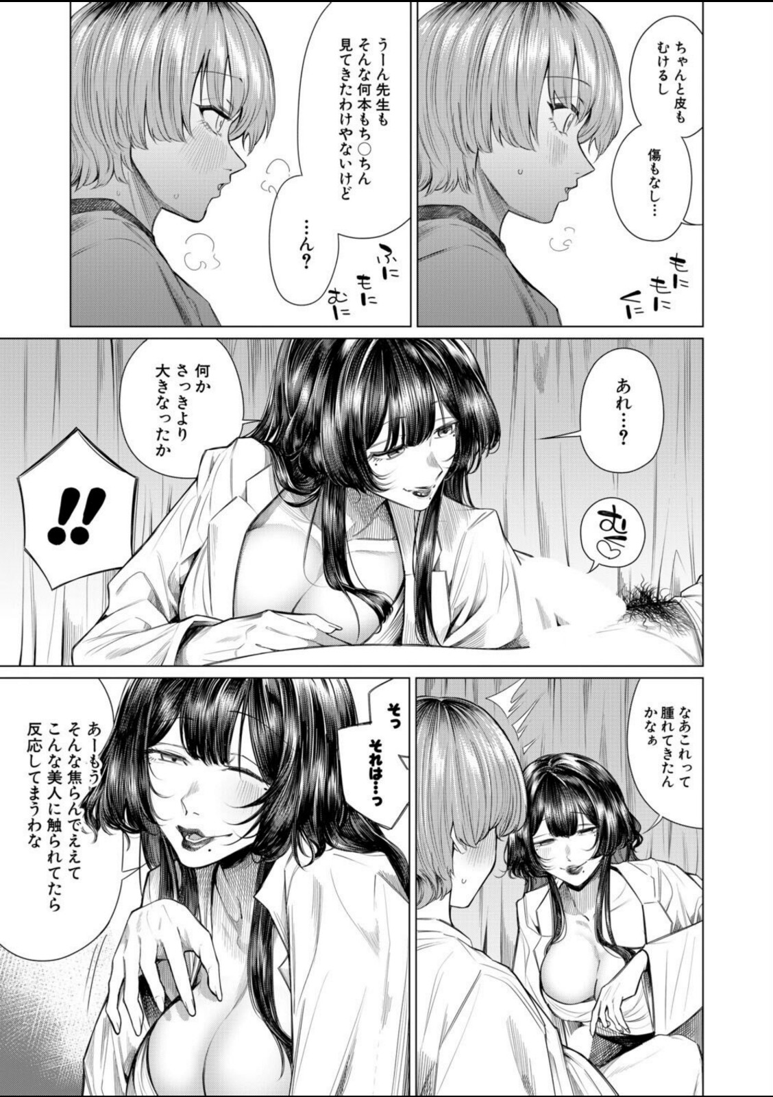 再三再四（柔乃やわ）【柔乃やわ】 画像5