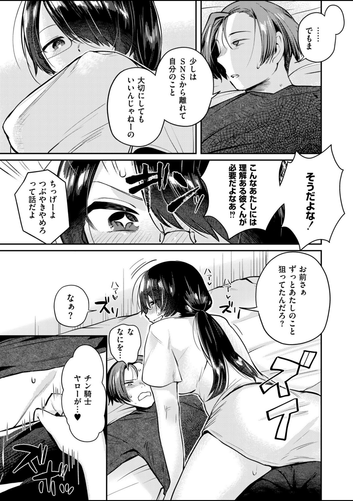 ××欲求は止められない！【がれきのやま】 画像7