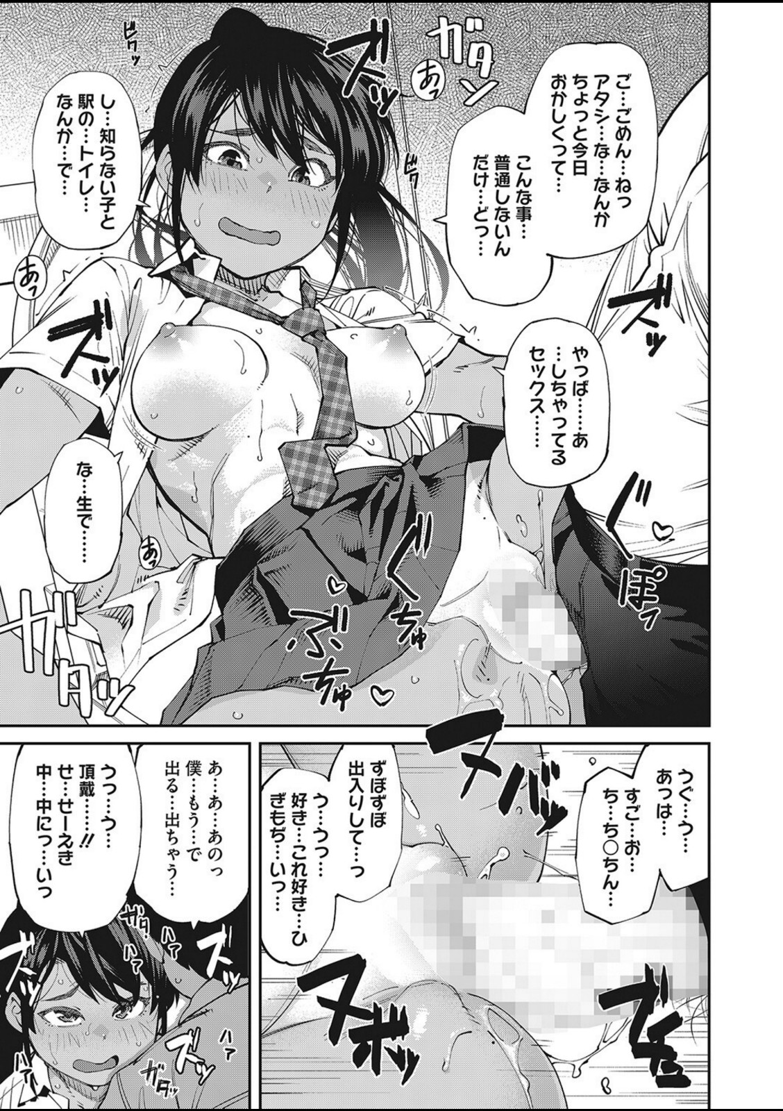 しかし君は甘い悪臭の虜 後編【紙魚丸】 画像5