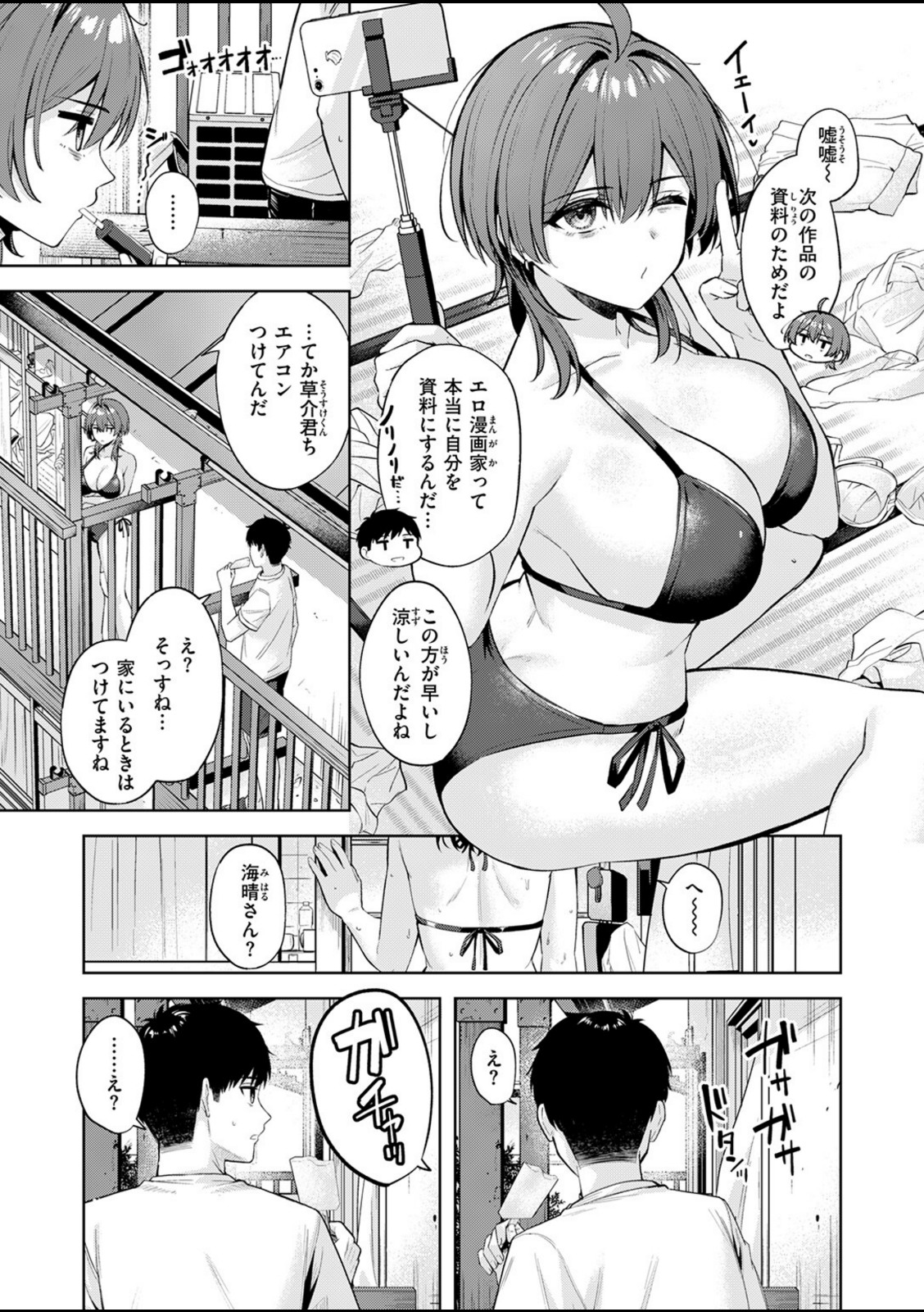 炎暑よ、ありがとう【なごやか次郎】 画像3