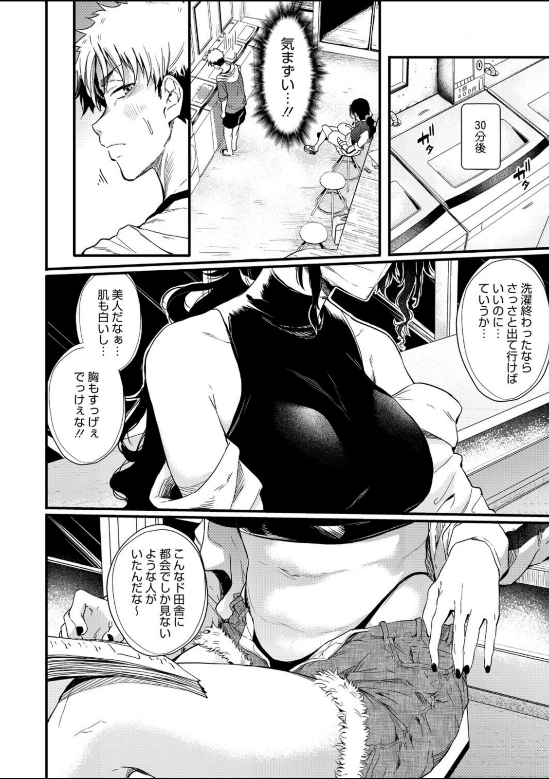 コインランドリーのブラックお姉さん【ナスムスビム】 画像4