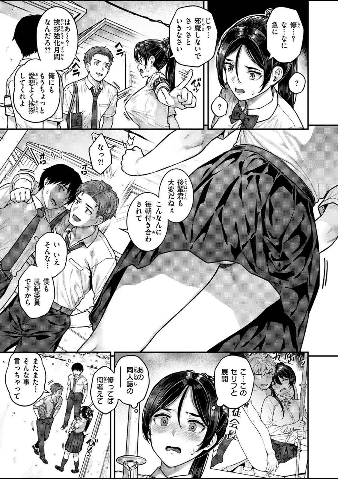 なりきりGirl【さじぺん】 画像5