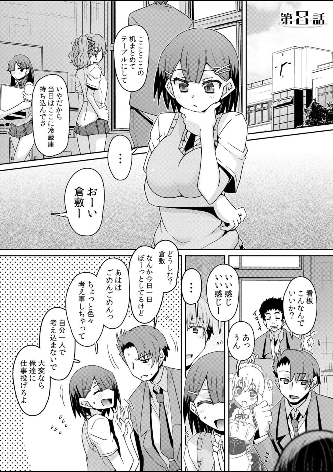 発情アプリでワカらせ開始〜教室で絶頂を繰り返すクラス女子たち 2【De】 画像1
