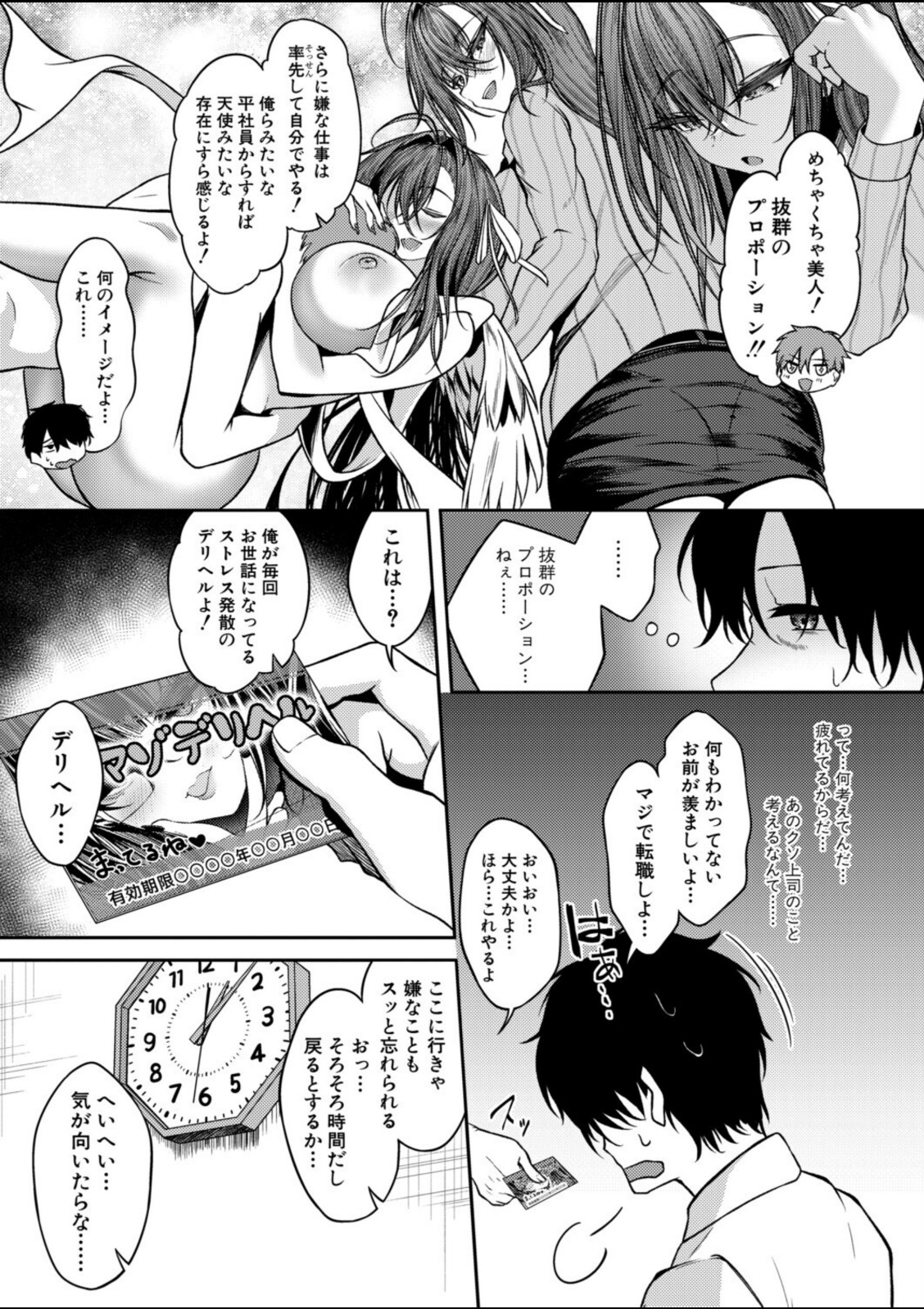 上司よ…俺の平穏を返してくれ……【スズガミ】 画像3